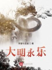 The Great Ming Yongle audio latest full