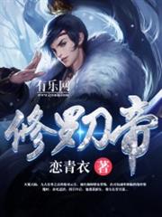 Shura Blade Emperor audio latest full