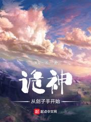 God of Lies, Starting from the Executioner audio latest full