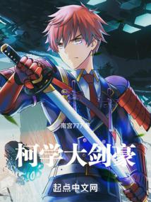 Science Sword Saint audio latest full