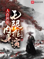 In the World of Gods and Mysteries, the Body's Infinite Deduction audio latest full