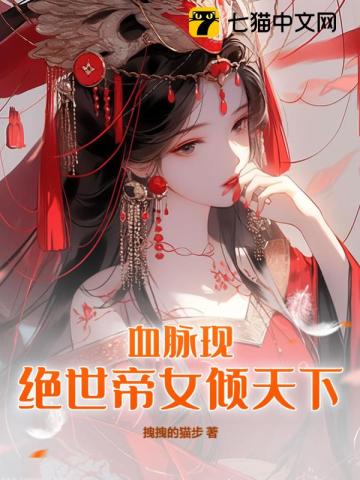 Bloodline Manifestation: Emperors And Empresses Leaving The World audio latest full