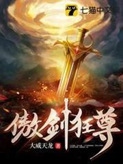 Arrogant Sword Mad Sovereign audio latest full