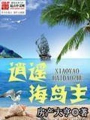 The Carefree Island Lord audio latest full