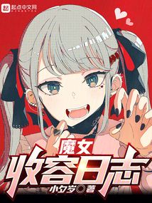 Witch Containment Log audio latest full