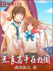 Sweeping Across the Great Thousand audio latest full