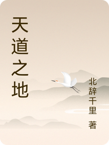 The Land Of The Heavenly Way audio latest full
