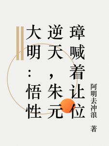 Daming: With A Rebellious Understanding, Zhu Yuanzhang Shouted To Make Way audio latest full