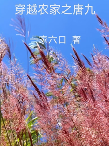 Crossing The Countryside: Tang Jiu audio latest full