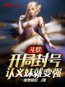 Myriad Realms: Starting to Adopt Sisters from Douluo!