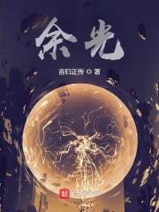 Lingering Light audio latest full