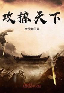 Conquering The World audio latest full
