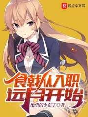 Shokugeki: Starting from Totsuki audio latest full