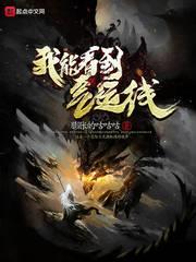 I Can See the Lines of Fate audio latest full