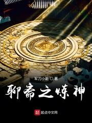 Liaozhai: Refining Gods audio latest full