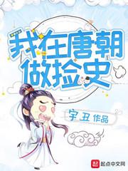 I Am a General in the Tang Dynasty audio latest full