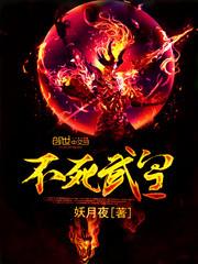 Undying Martial Emperor audio latest full