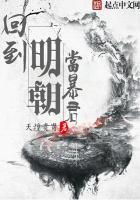 Returning to the Ming Dynasty as a Tyrant audio latest full