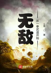 Invincible Starts from One-Punch Martial Arts audio latest full