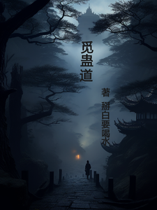 Seeking Gu Dao audio latest full
