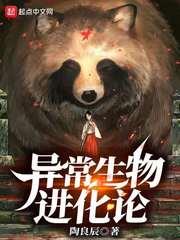 The Evolution Theory of Abnormal Creatures audio latest full