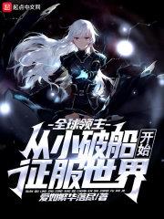 Global Lord: Conquer the World Starting from a Broken Ship audio latest full