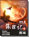 Record of the Vermilion Bird audio latest full