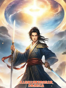 Liu Qingxuan's Path To Becoming An Immortal In The Supreme Immortal Domain audio latest full