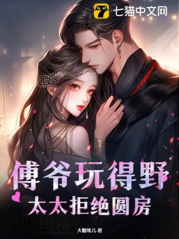 Master Fu, Be Good and Spoil Me audio latest full