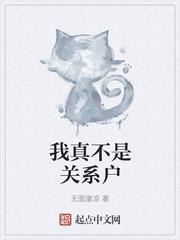 I'm Really Not a Silver Spoon audio latest full