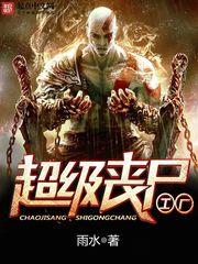 Super Zombie Factory audio latest full