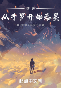 Myriad Realms: Beginning from Douluo, with the Stroke of a Brush audio latest full