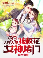 Daddy: At University, Blocked at the Door by the School Flower Goddess audio latest full