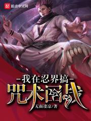 I'm Doing Jujutsu Kaisen in the Ninja World audio latest full