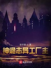 Godly Strange Chronicle Factory Master audio latest full