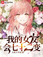 My Shapeshifting Girlfriend audio latest full