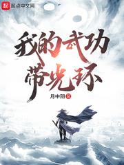 My Martial Arts Come with a Halo audio latest full