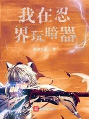 I'm Playing With Throwing Weapons in the Ninja World audio latest full