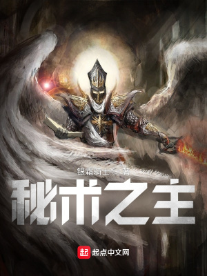 Lord of the Secret Art! audio latest full