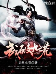 Breaking Through Nine Heavens audio latest full