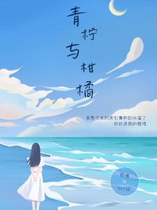 Lime And Citrus audio latest full