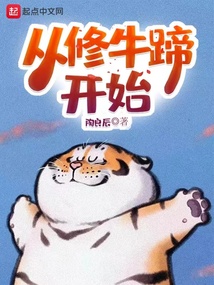 Starting From Hoof Trimming audio latest full