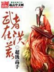 Tian Shu Qi Tan (Book of Celestial Mysteries) audio latest full