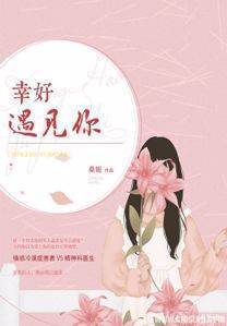 Fortunately, I Met You audio latest full