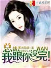 My Vampire Girlfriend is Too Radical audio latest full