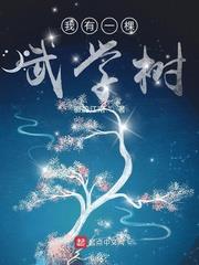 I Have a Martial Arts Tree audio latest full