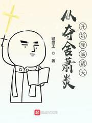 From Stealing Xiao Yan's Body, Descending Upon the Myriad Heavens audio latest full