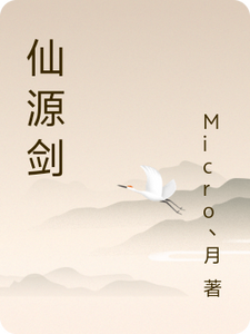 Xianyuan Sword audio latest full