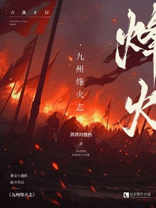 Kyushu Beacon Chronicles audio latest full