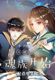 Battle Through the Heavens: Starting from the Soul Clan audio latest full